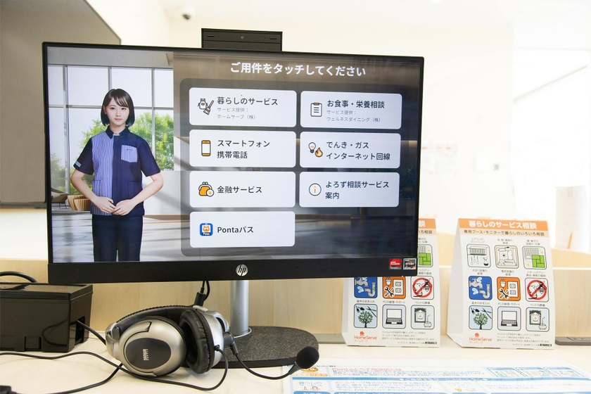 Pontaよろず相談所