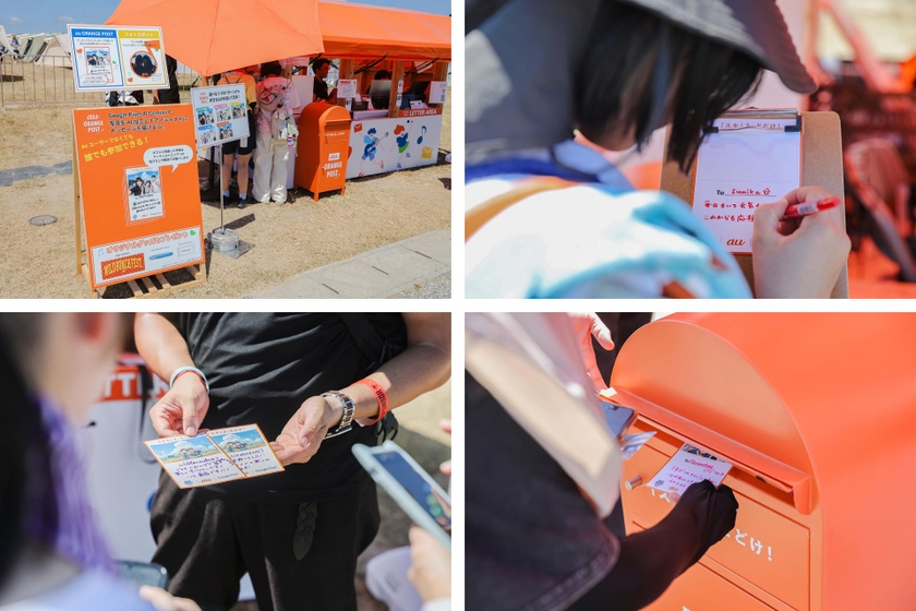 同じ会場にいる大好きなアーティストに、思いを直筆で届けることができる「au ORANGE POST」。周囲にも皆さんのドキドキが伝わります