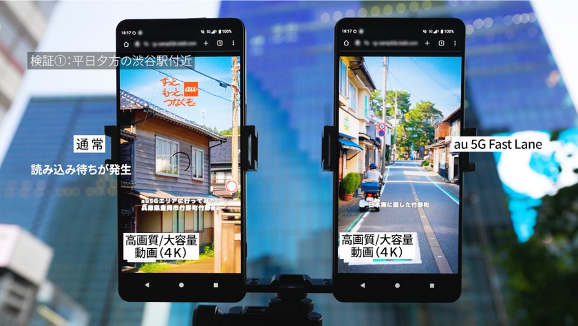 人があふれる場所での高画質再生でも通信速度を落とさない