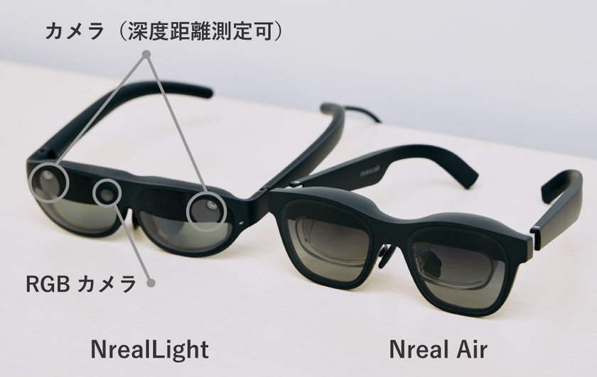 「Nreal Air」と「NrealLight」