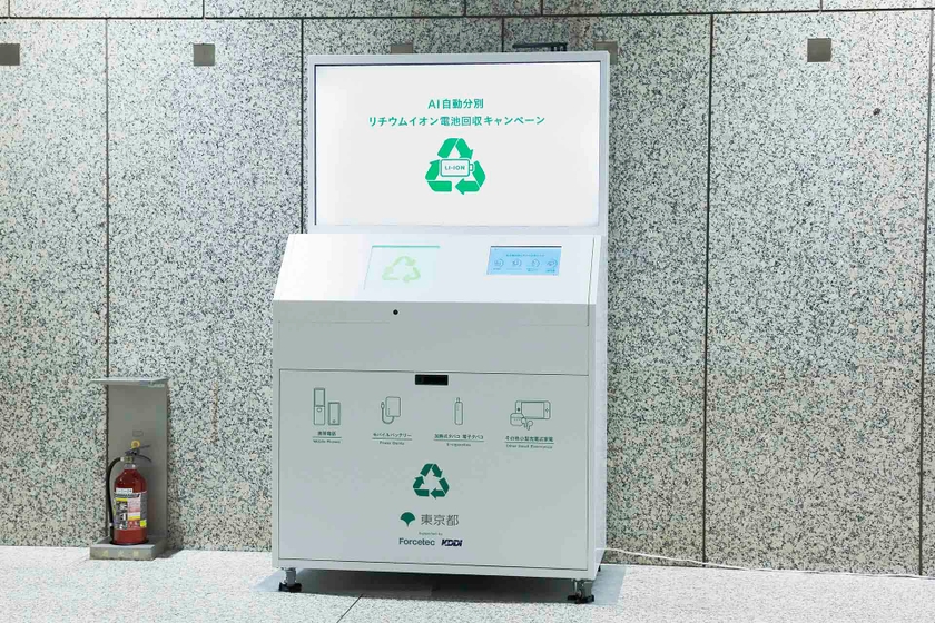 「Weecle」は携帯電話・モバイルバッテリー・加熱式たばこ・その他小型充電式家電をAIで自動分別するリサイクルボックス。内部には温度センサーや耐火構造、消火機能も備えている。都庁での「Weecle」運用は2026年9月30日までの期間限定