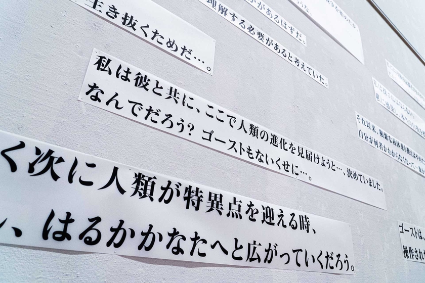 ©︎士郎正宗・講談社/攻殻機動隊展Ghost and the Shell製作委員会