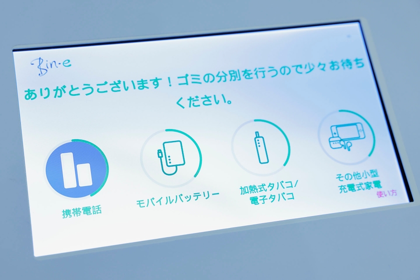 するとAIが投入されたものを自動的に認識し、それぞれのボックスに分別