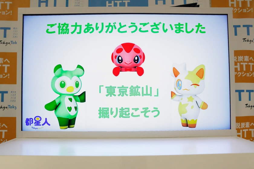 上部のディスプレイに、東京都のAI広報アバター・都星人からメッセージが