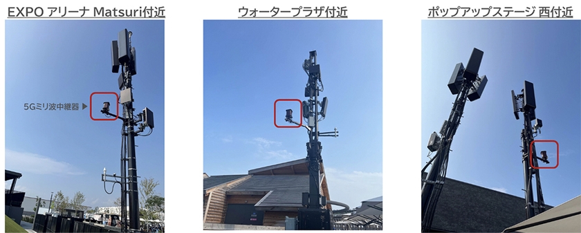 万博会場内では、EXPOアリーナ以外にも、来場者急増にあわせて、5Gミリ波を展開