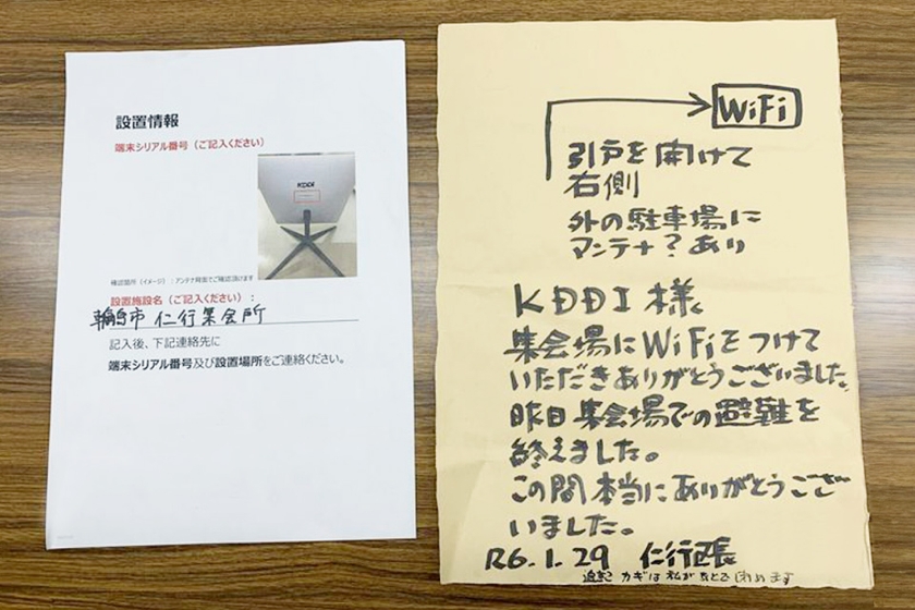 避難所の閉所にあたり残されていた感謝のメッセージ