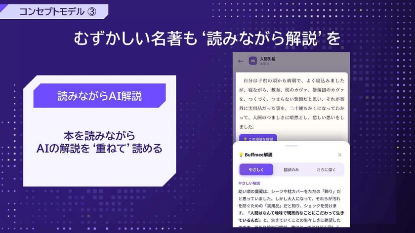 むずかしい名著も‘読みながら解説’を