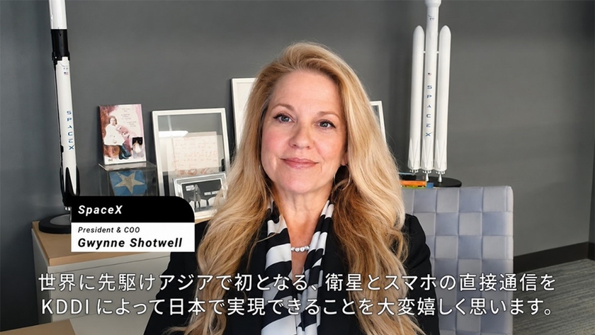 SpaceXからも日本でのサービス実現に対し喜びの声が寄せられた
