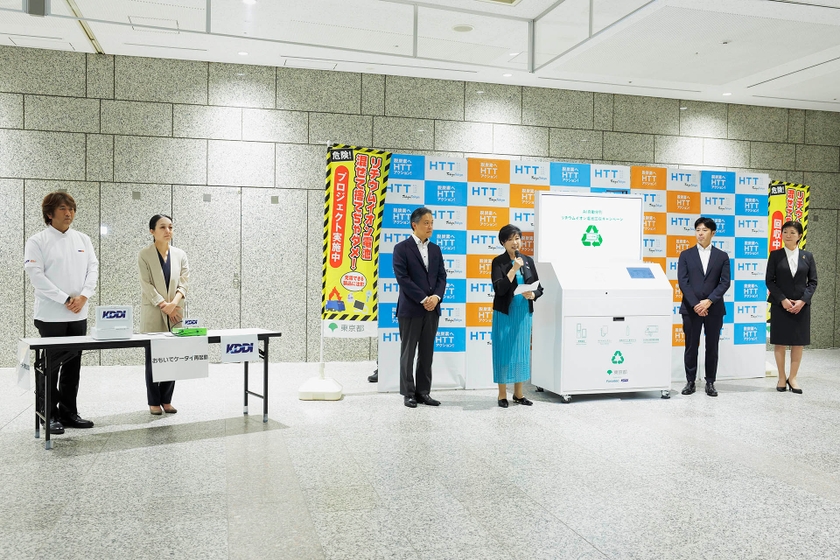 「都庁舎リチウムイオン電池回収キャンペーン」のオープニングイベントの模様