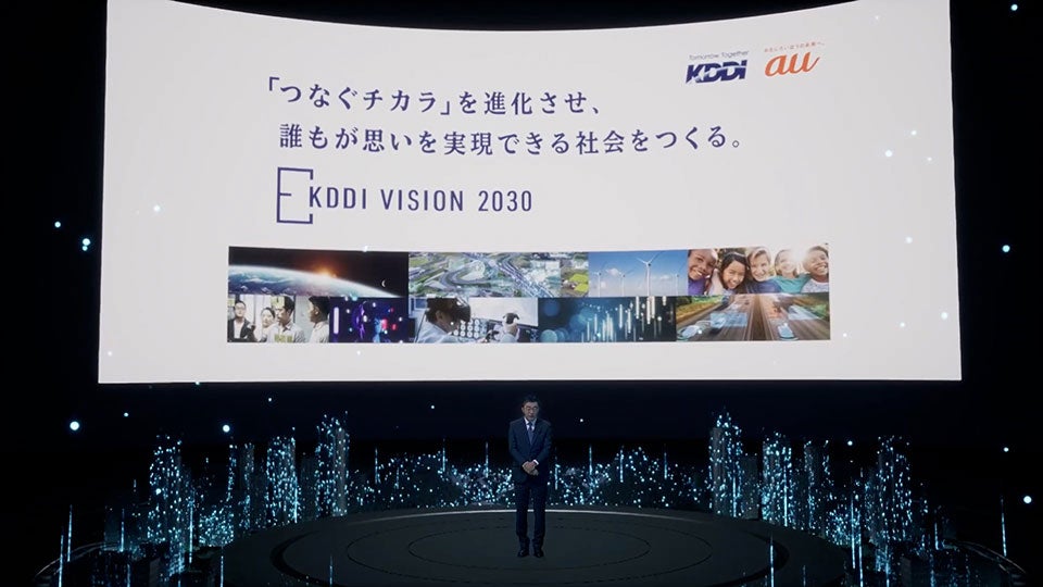 つなぐチカラ」を進化させ、誰もが思いを実現できる社会をつくる
