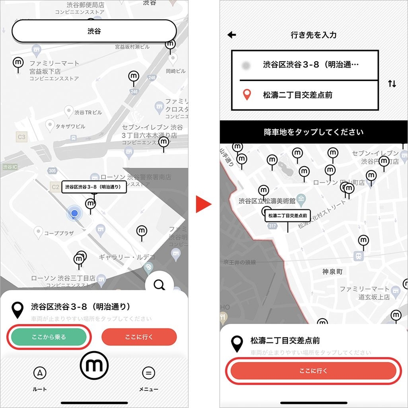 「mobi（モビ）Community Mobility」アプリ