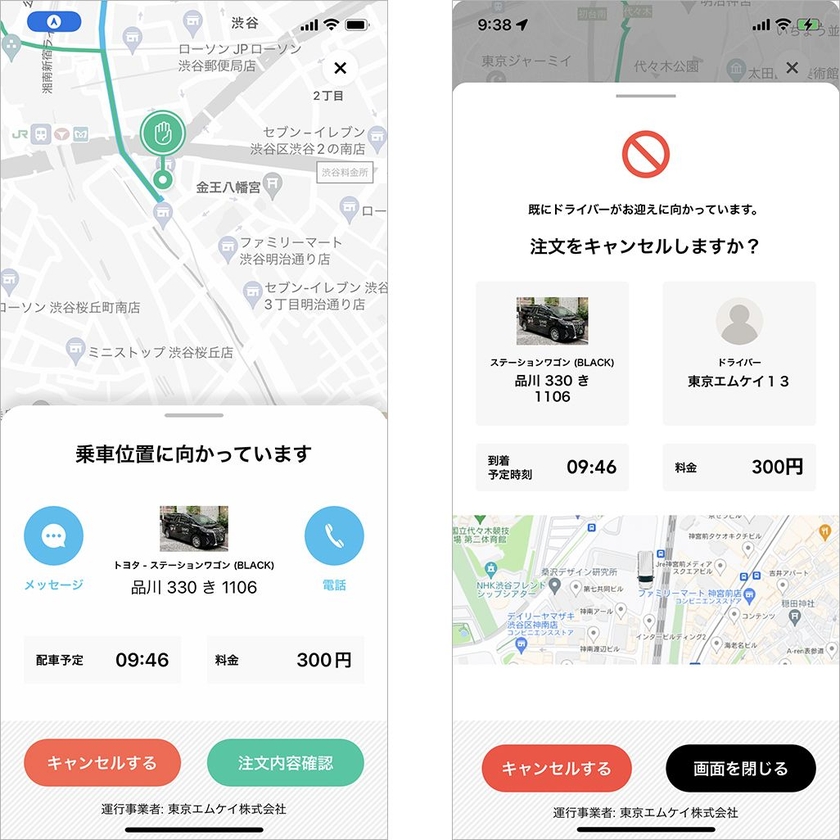 「mobi（モビ）Community Mobility」アプリ