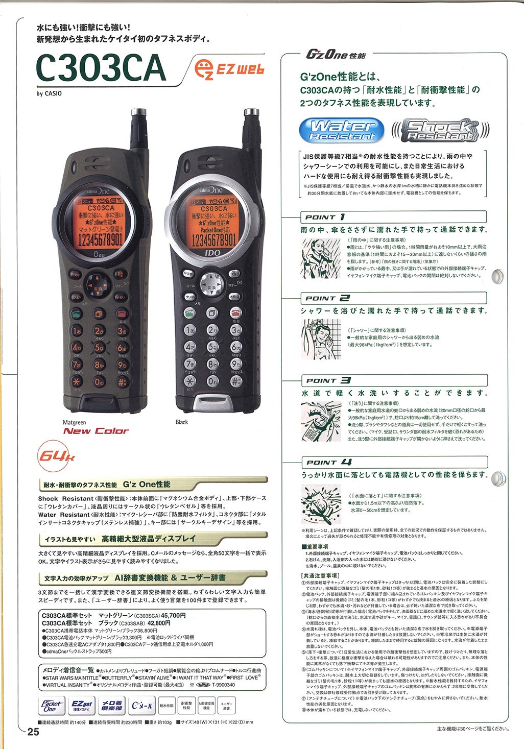 au「G'zOne」が蘇る！タフネスケータイ復活の舞台裏とデザインへの