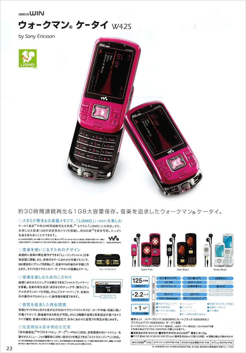 Xperia 1登場！ ジョグダイヤル・ウォークマン・サイバーショット…… au