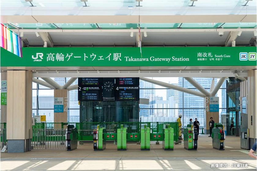 TAKANAWA GATEWAY CITY（高輪ゲートウェイシティ）