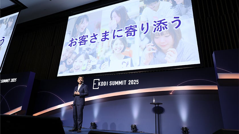 人の情熱とテクノロジーで夢を実現」お客さまに寄り添い、パートナーと
