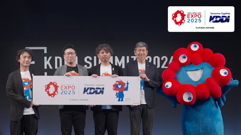 大阪・関西万博で描く未来の社会と人財 ～KDDI SUMMIT 2024～ | Spark