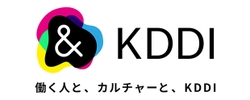&KDDI 働く人と、カルチャーと、KDDI