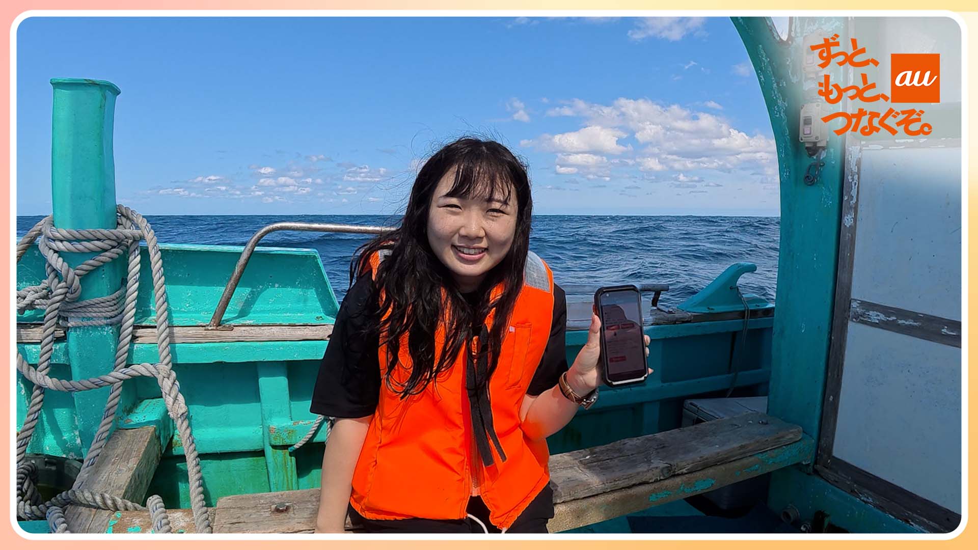 Spark Journal by KDDI
